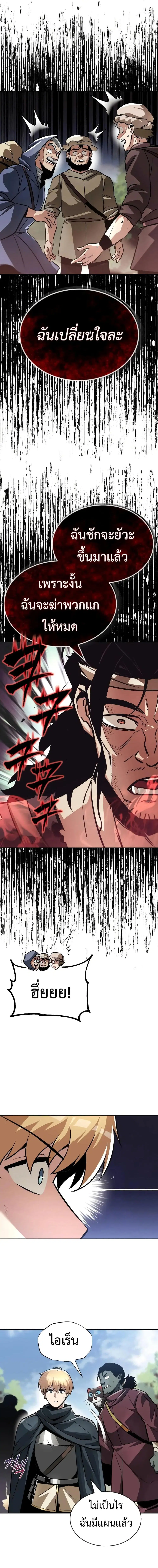 The Lazy Lord Masters the Sword ตอนที่ 48 หน้า 6
