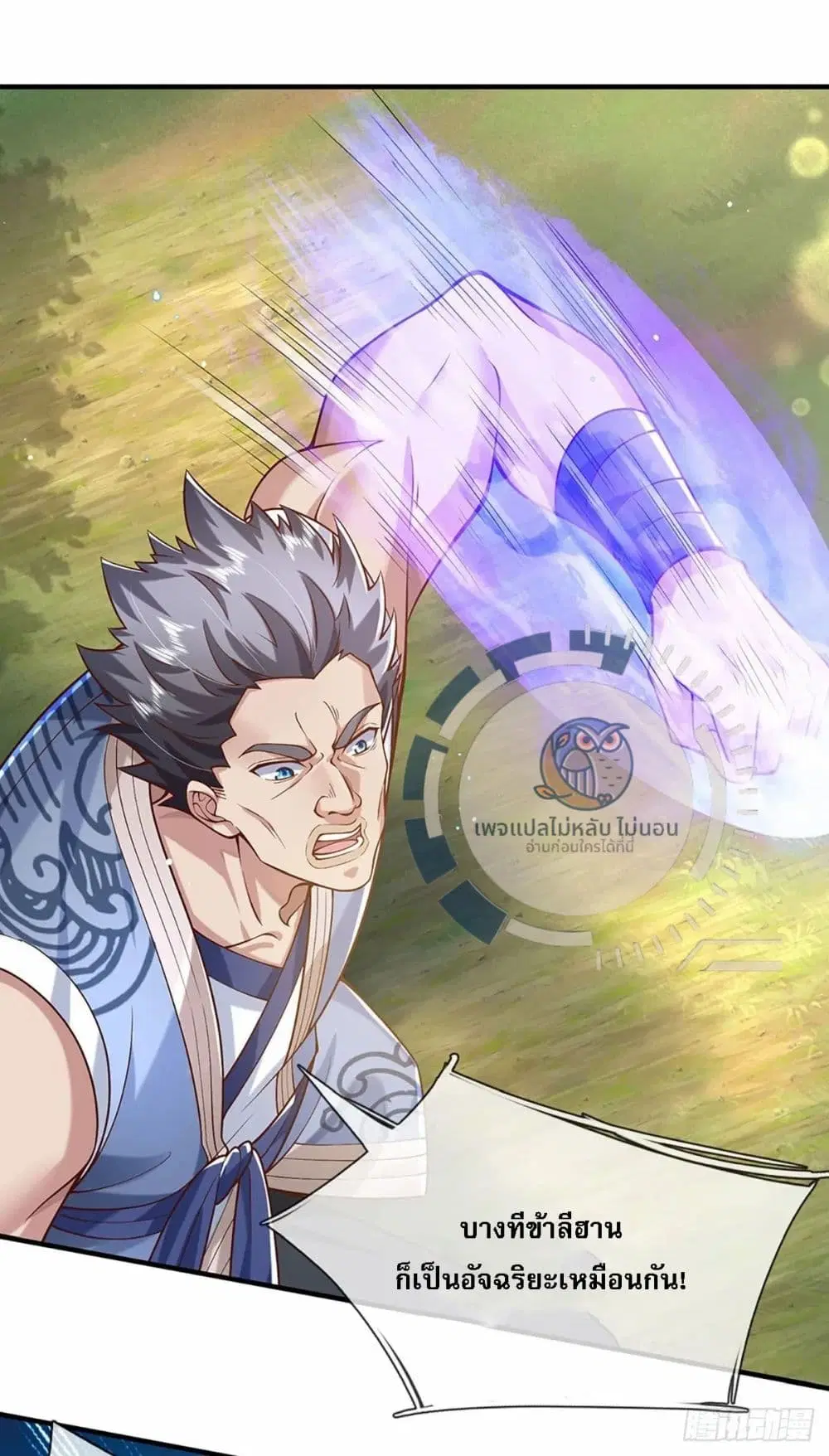 Royal God of War, Rising Dragon ตอนที่ 206 หน้า 23