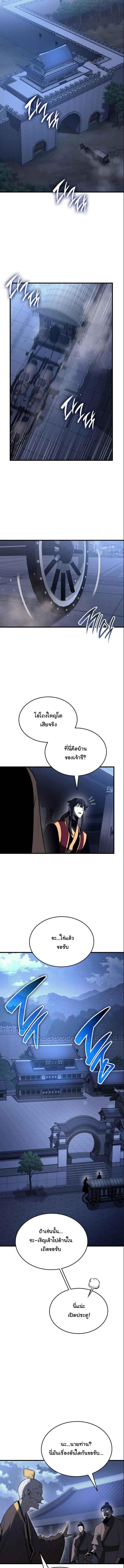 Rebirth of the Divine Demon การหวนคืนของมารสวรรค์ผู้พิชิตใต้หล้า ตอนที่ 15 หน้า 4