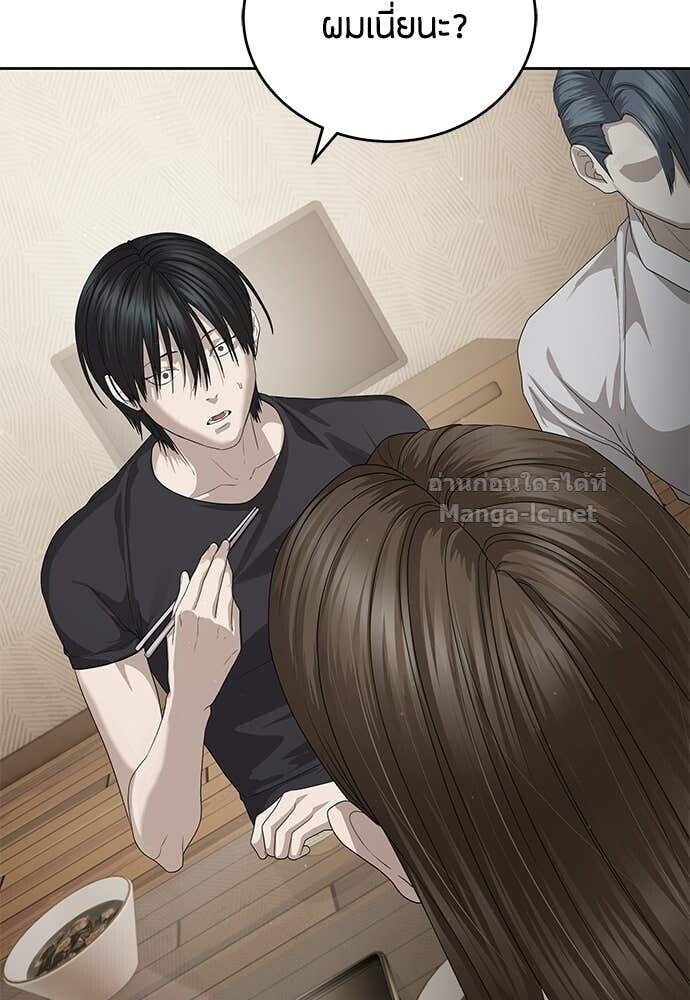 Special Civil Servant กองกำลังพิเศษหมอกสีเหลือง ตอนที่ 56 หน้า 65