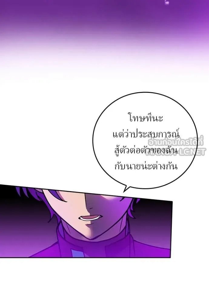 Hidden Class Gravity User เป้าหมายครั้งที่ 2 ต้องเป็นสุดยอดผู้แข็งแกร่งด้วยคลาสลับ ตอนที่ 60 หน้า 107
