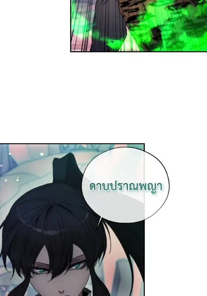 How to Live as a Villain ตอนที่ 101 หน้า 70