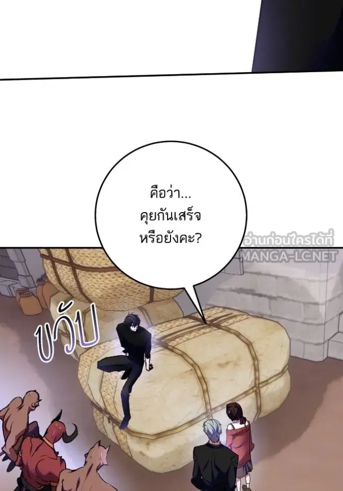 Return to Player ตอนที่ 184 หน้า 106