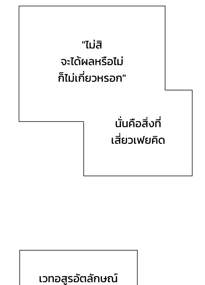 Night of the Ogre ตอนที่ 50 หน้า 130