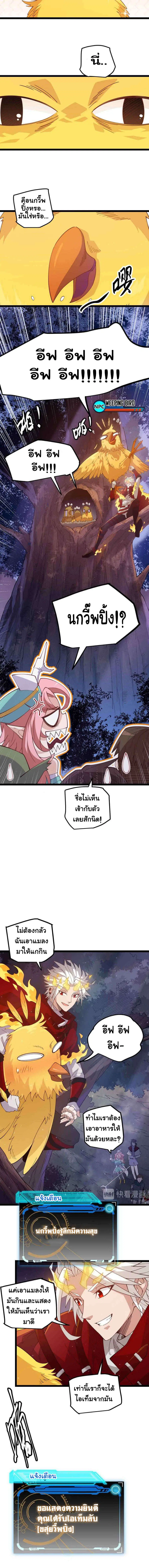 The Game That I Came From ตอนที่ 10 หน้า 7