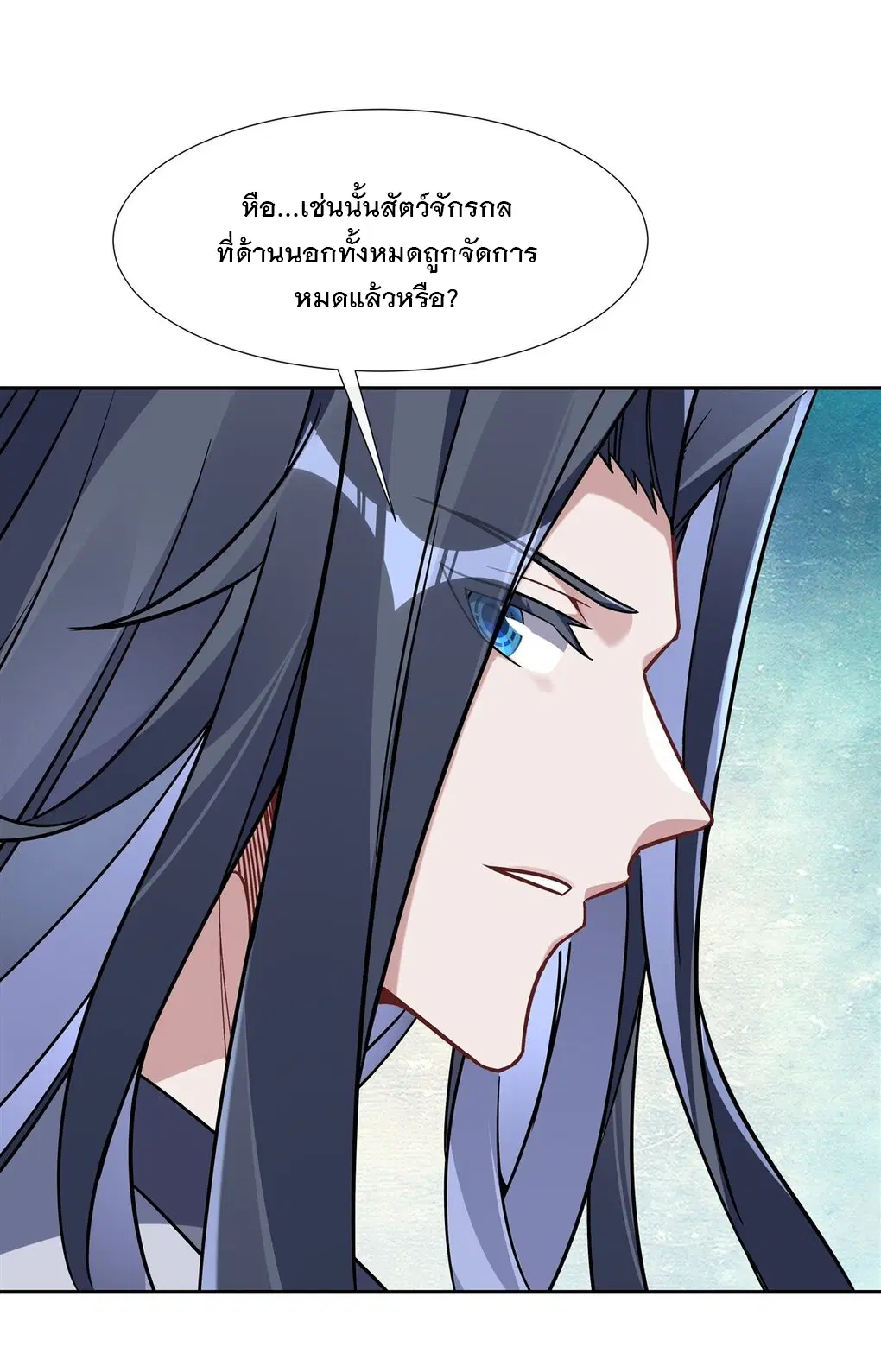 My Female Disciples are all Future Masters of the Heavens ตอนที่ 119 หน้า 29