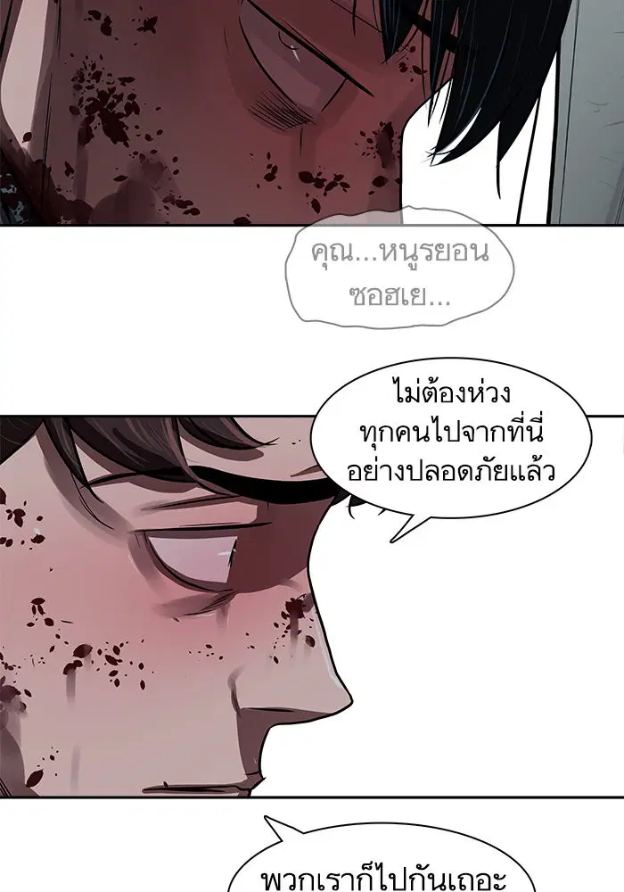 Escort Warrior ตอนที่ 140 หน้า 62