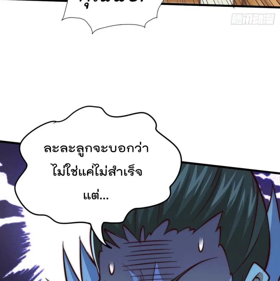 Who is your Daddy ตอนที่ 25 หน้า 46