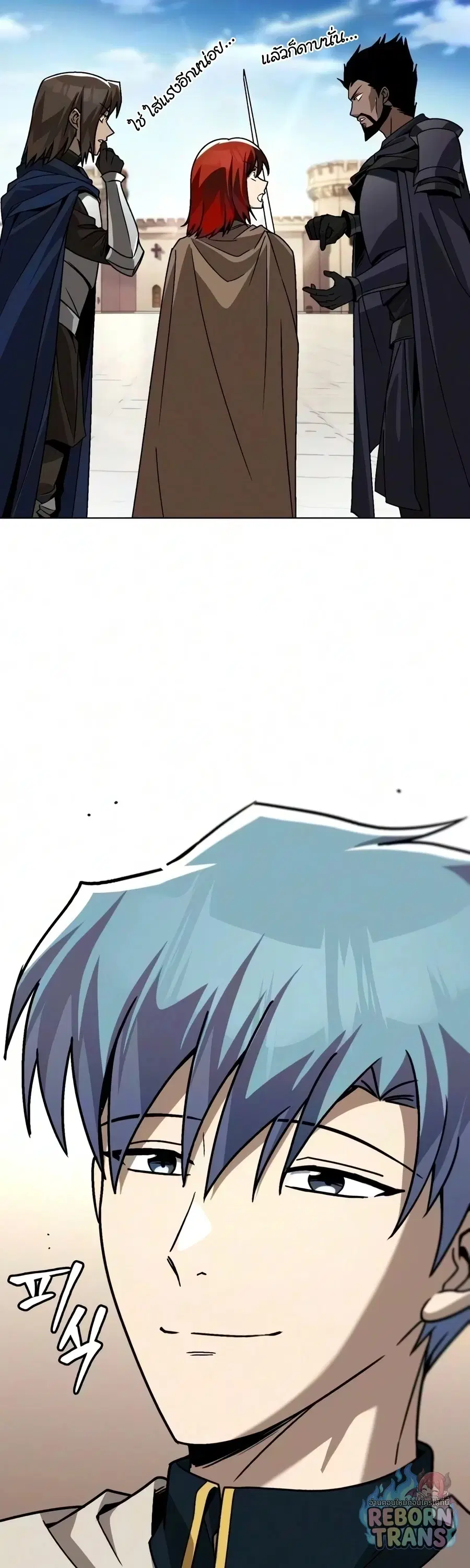 The Lazy Lord Masters the Sword ตอนที่ 151 หน้า 37