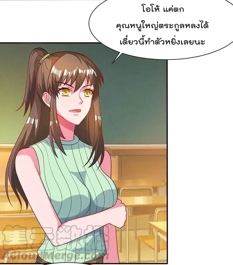 Rebirth Abandoned Less Return ตอนที่ 29 หน้า 26