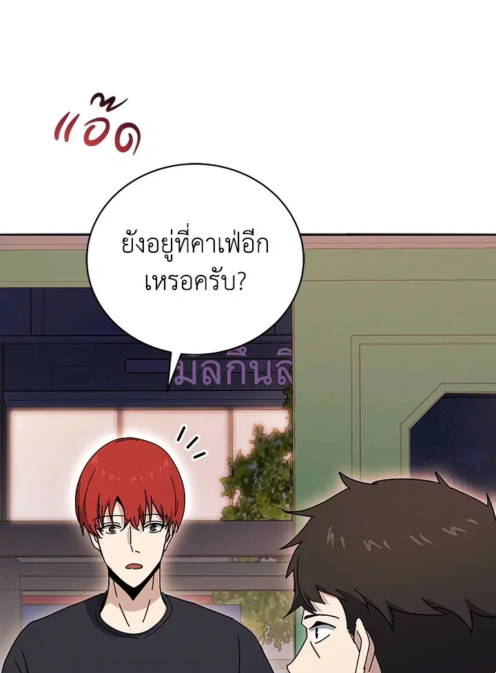 The Descent of the Demonic Master ตอนที่ 144 หน้า 71