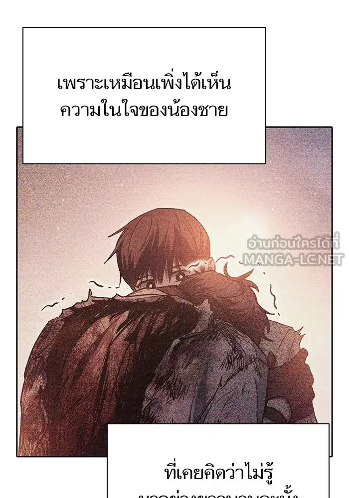 The S-Classes That I Raised (My S-Class Hunters) ตอนที่ 152 หน้า 90