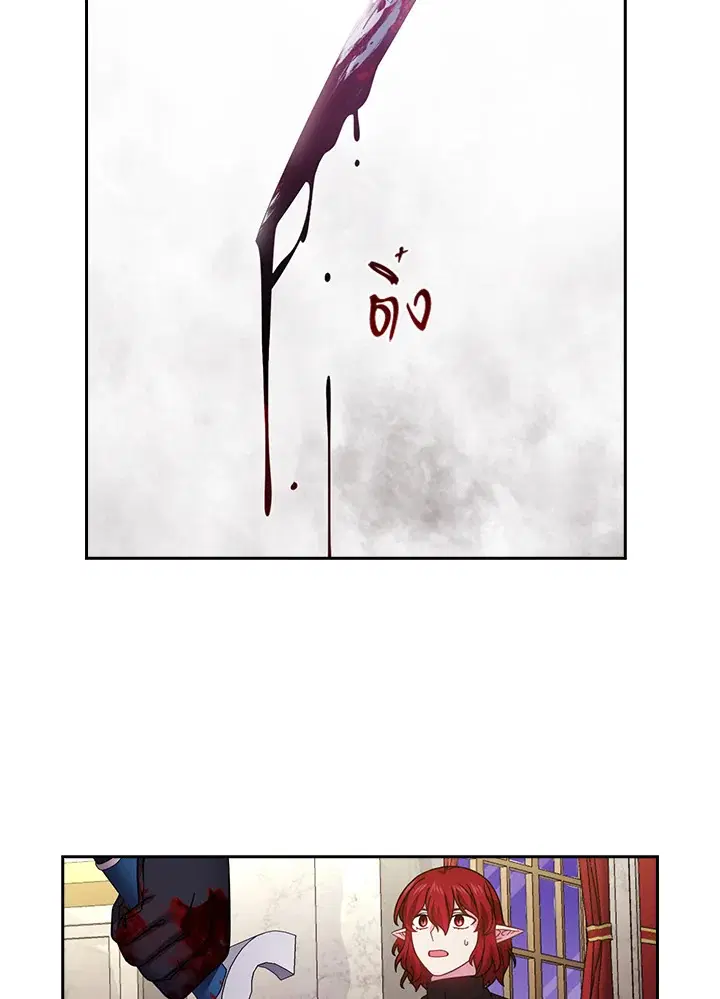 Satan’s Bride ตอนที่ 139 หน้า 4