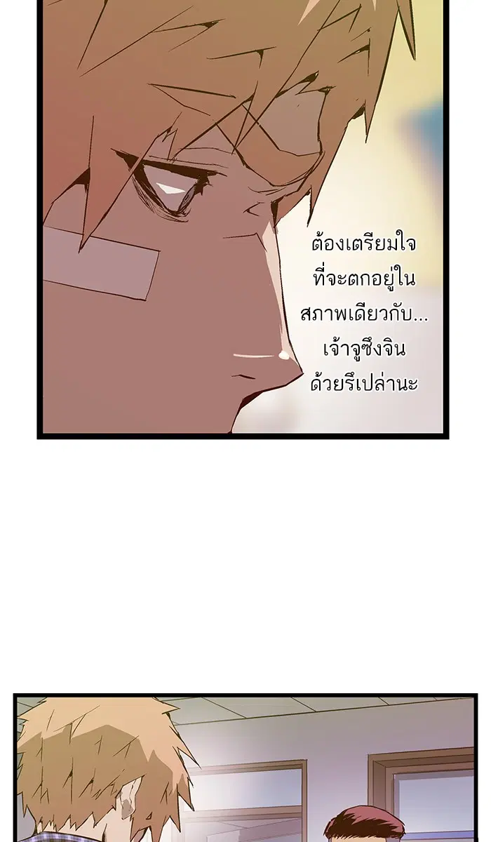 Weak Hero ตอนที่ 43 หน้า 28