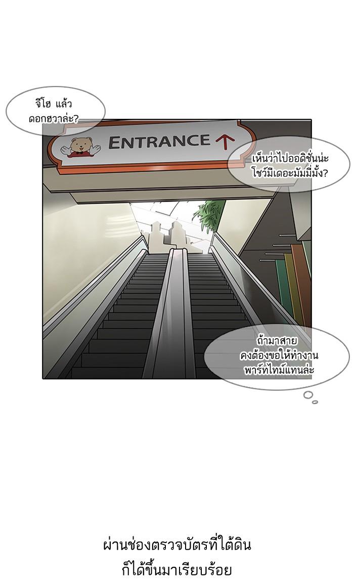 Lookism ตอนที่ 139 หน้า 24