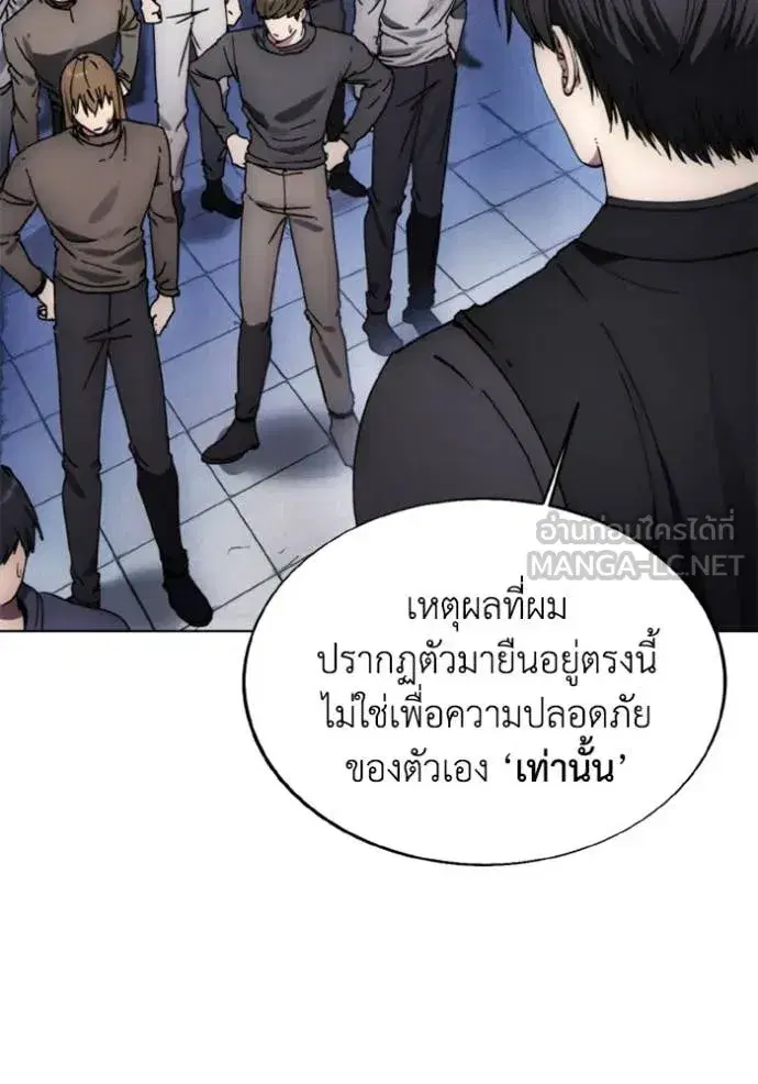 How to Live as a Villain ตอนที่ 186 หน้า 31