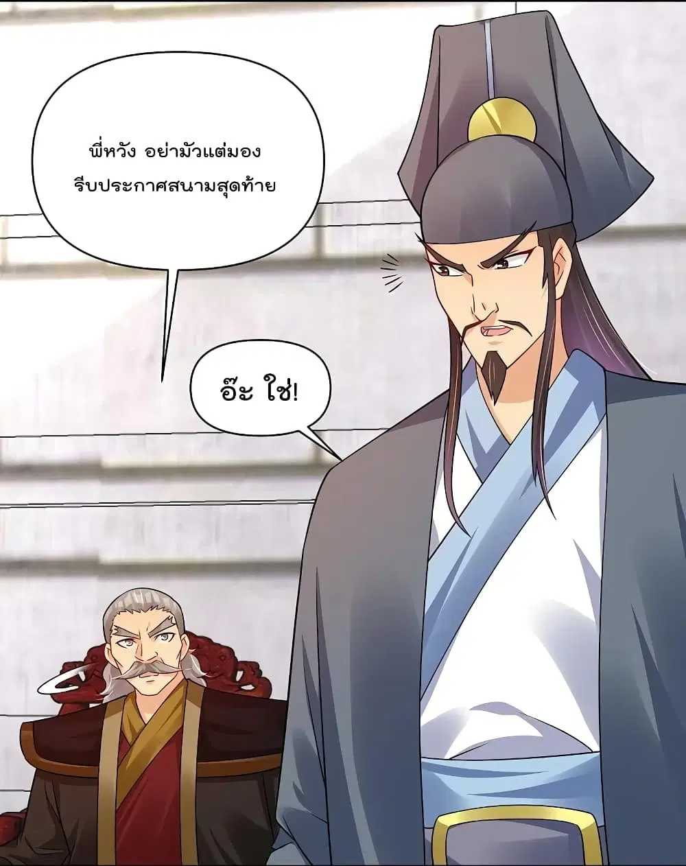 Rebirth God of War ตอนที่ 312 หน้า 8