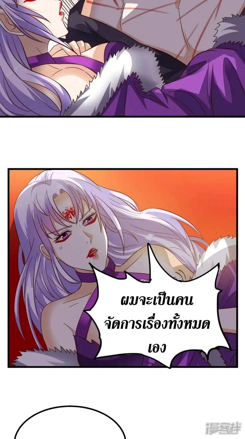 Super Wechat ตอนที่ 154 หน้า 18