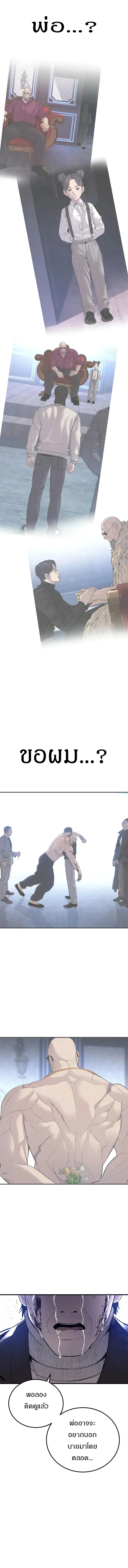 Manager Kim ตอนที่ 108 หน้า 9