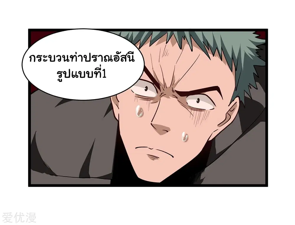 School Flower Master ตอนที่ 122 หน้า 7
