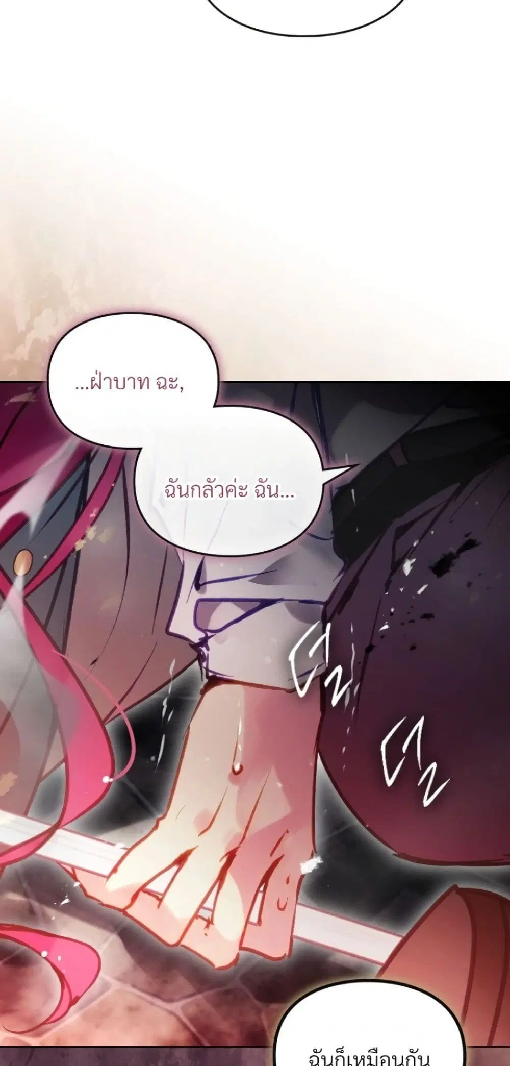 Death Is The Only Ending For The Villainess ตอนที่ 209 หน้า 33