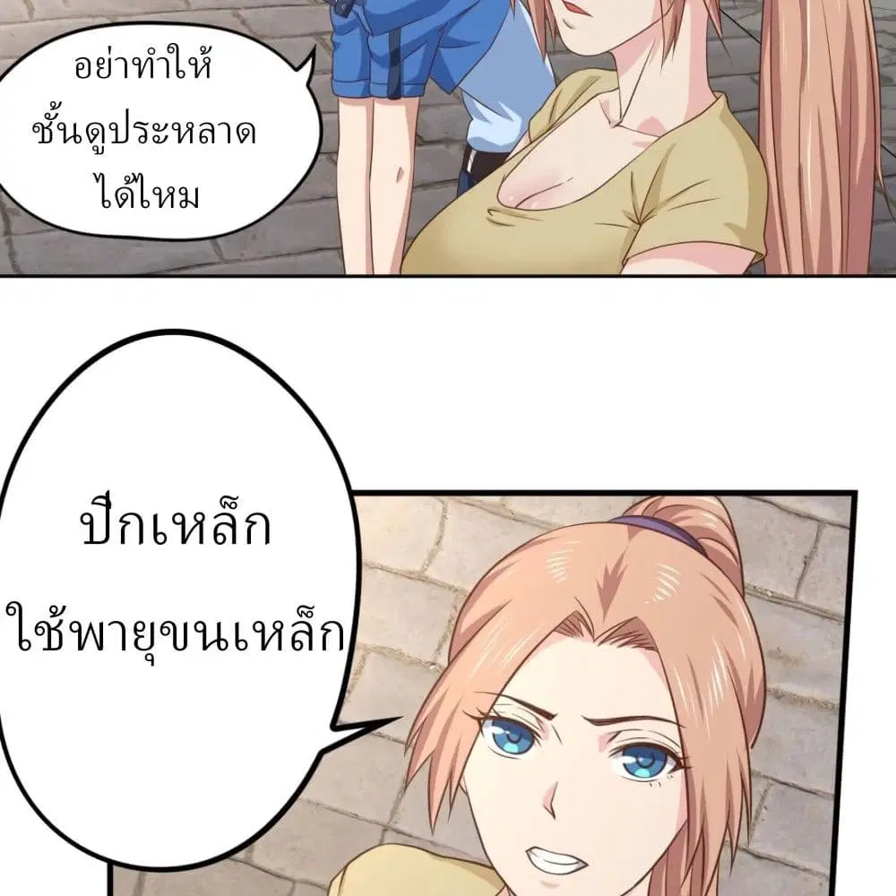 Player Reborn ตอนที่ 156 หน้า 11