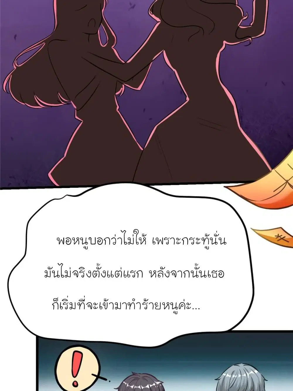 My Beautiful Time with You ตอนที่ 193 หน้า 41