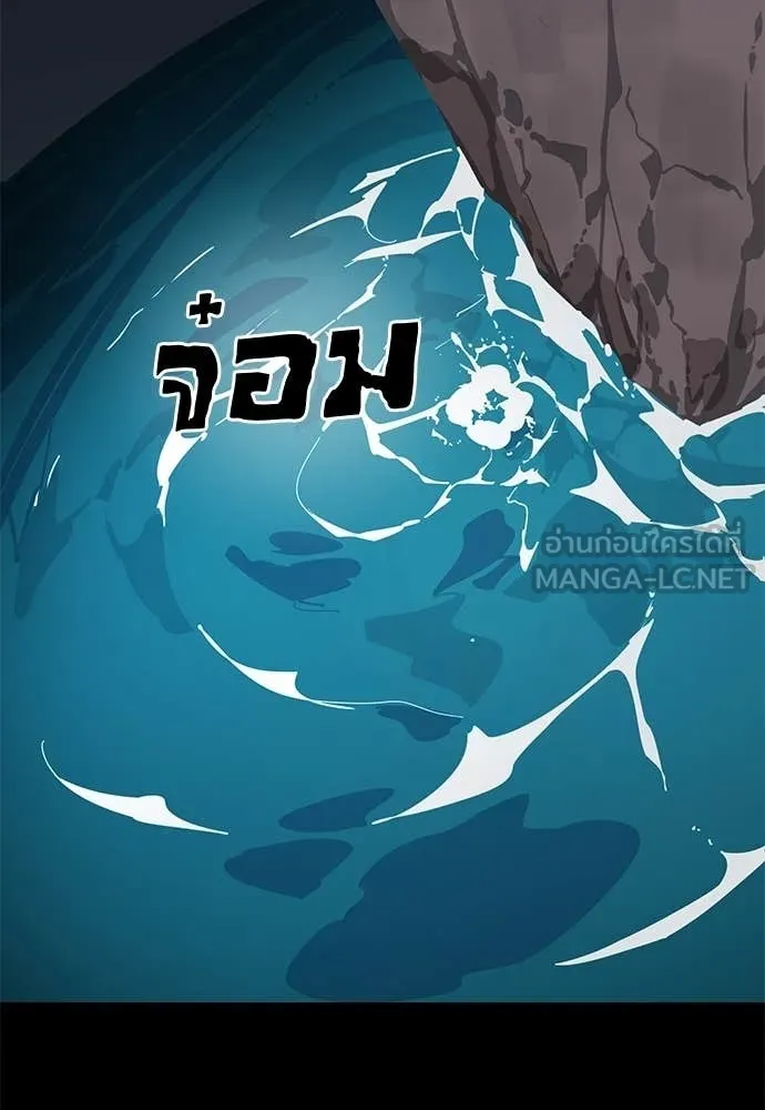 Reincarnation Path of The Underworld King ยอมรา ผู้พิพากษาจากนรก ตอนที่ 111 หน้า 33