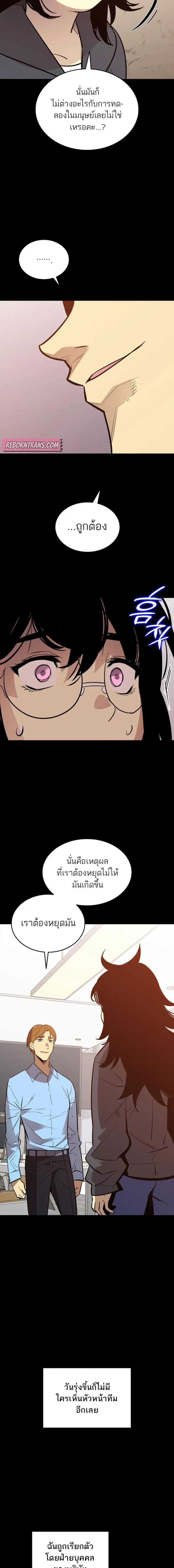 Worn and Torn Newbie ตอนที่ 201 หน้า 7