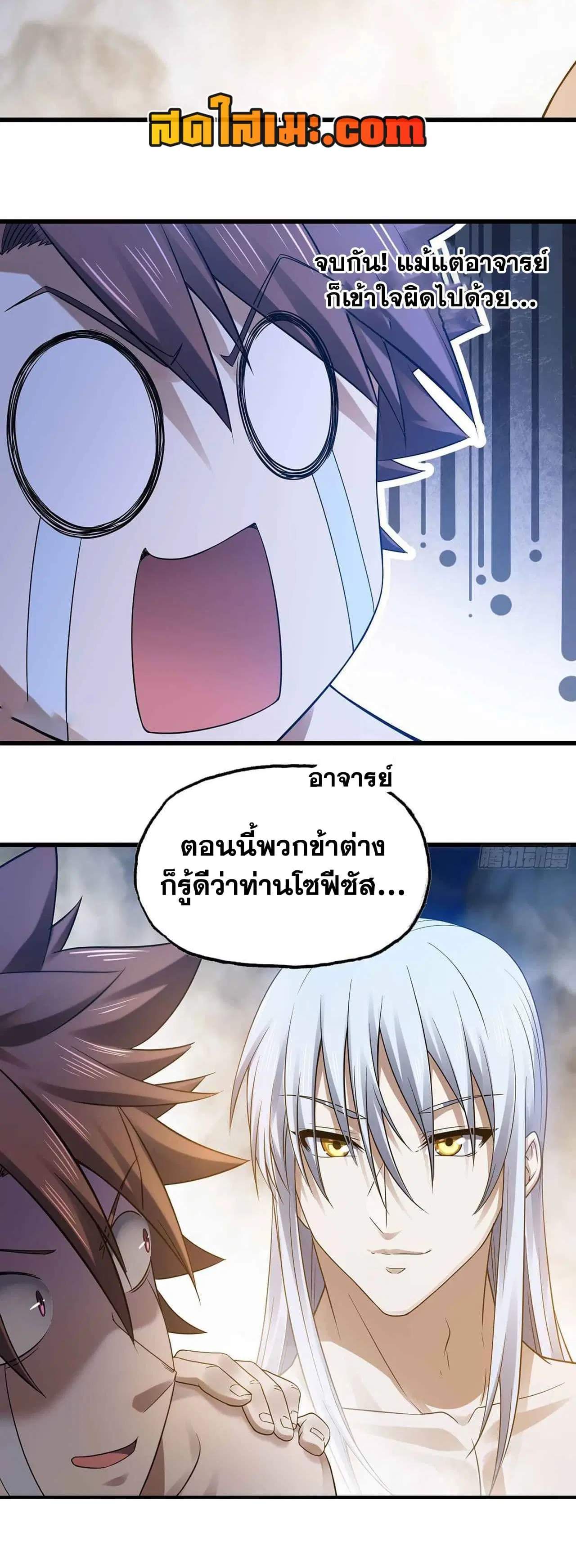 My Wife is a Demon Queen ตอนที่ 314 หน้า 19