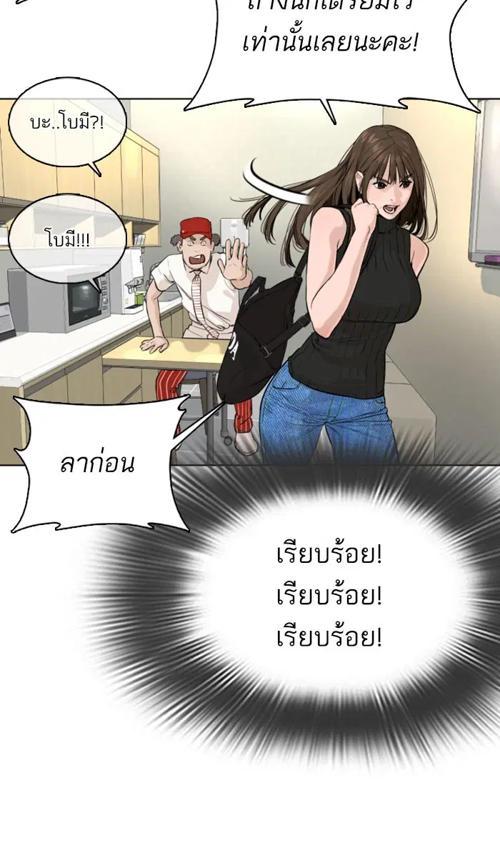 How to Fight ตอนที่ 28 หน้า 94