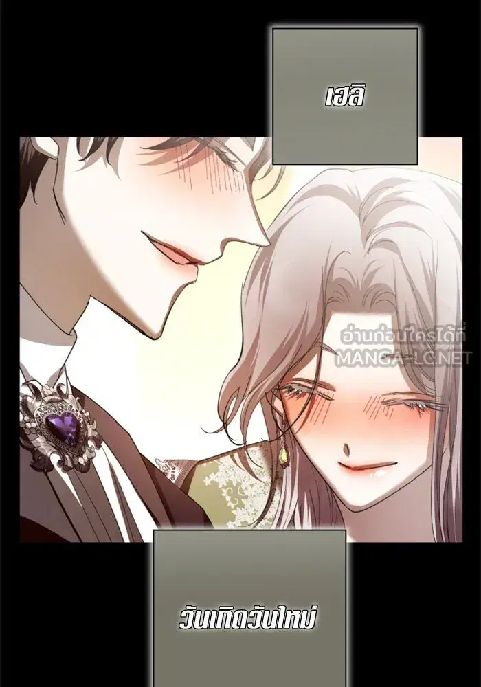Your Throne ตอนที่ 131 หน้า 45