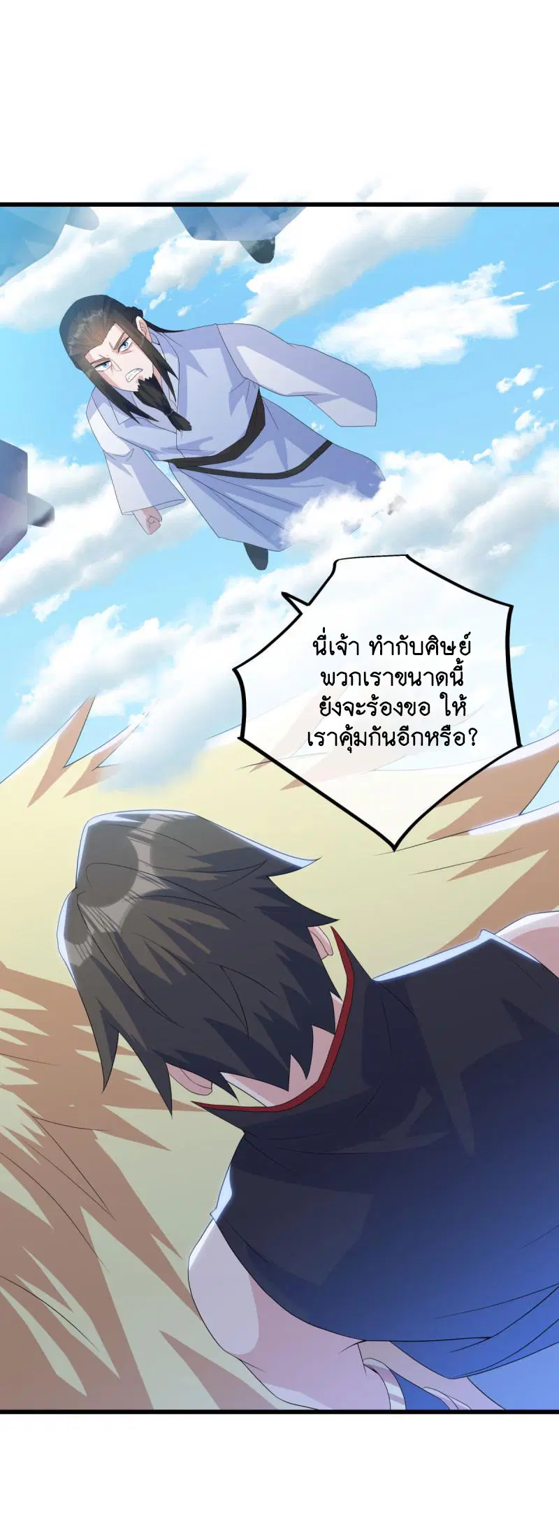 Peerless Battle Spirit ตอนที่ 656 หน้า 18