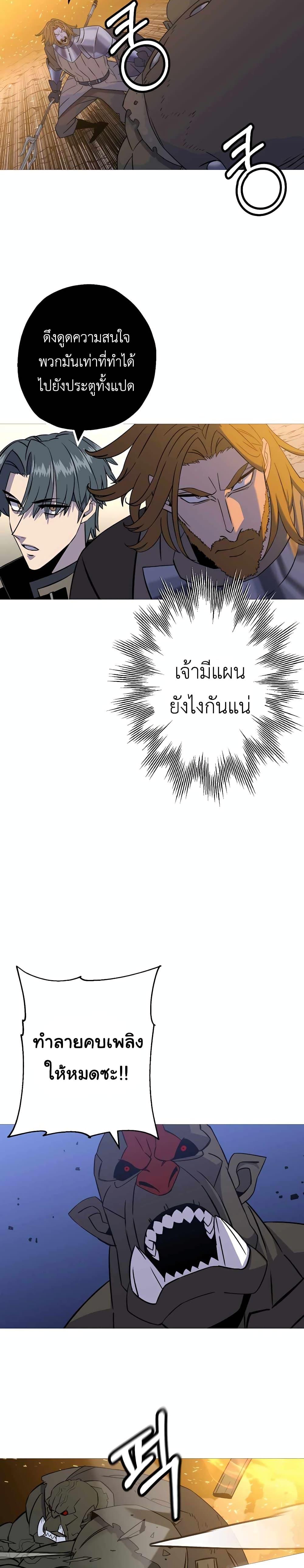 The Story of a Low-Rank จากเบี้ยสู่ราชัน ตอนที่ 108 หน้า 18