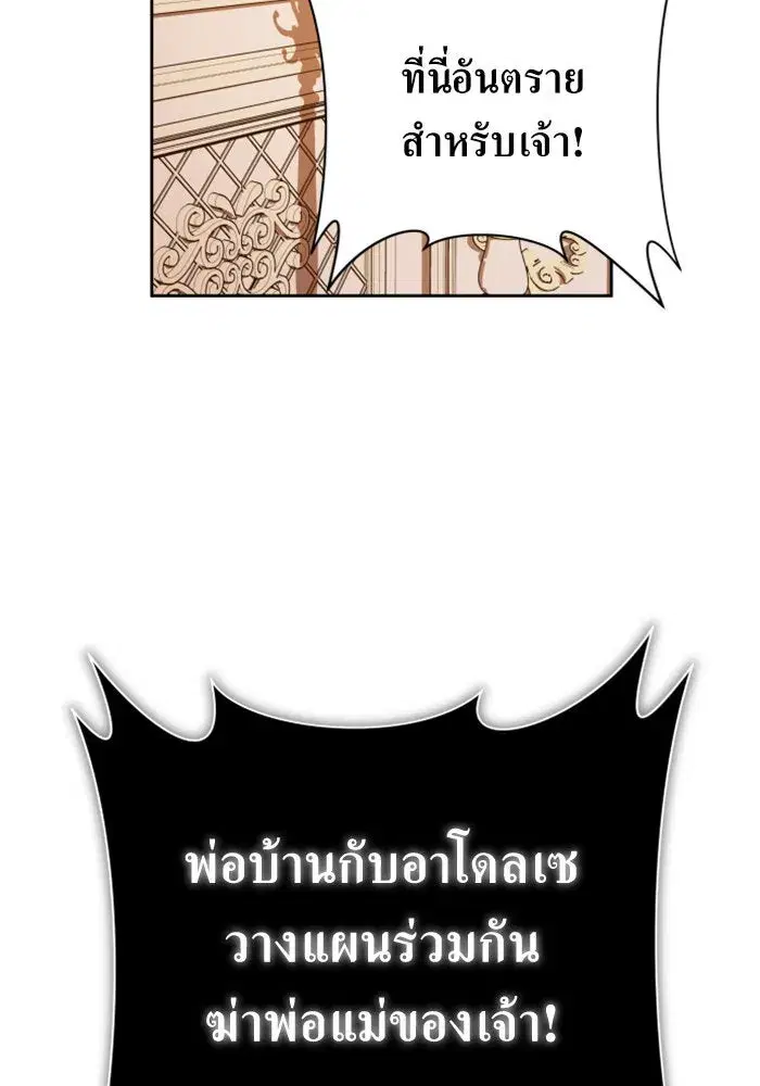 Your Throne ตอนที่ 134 หน้า 35