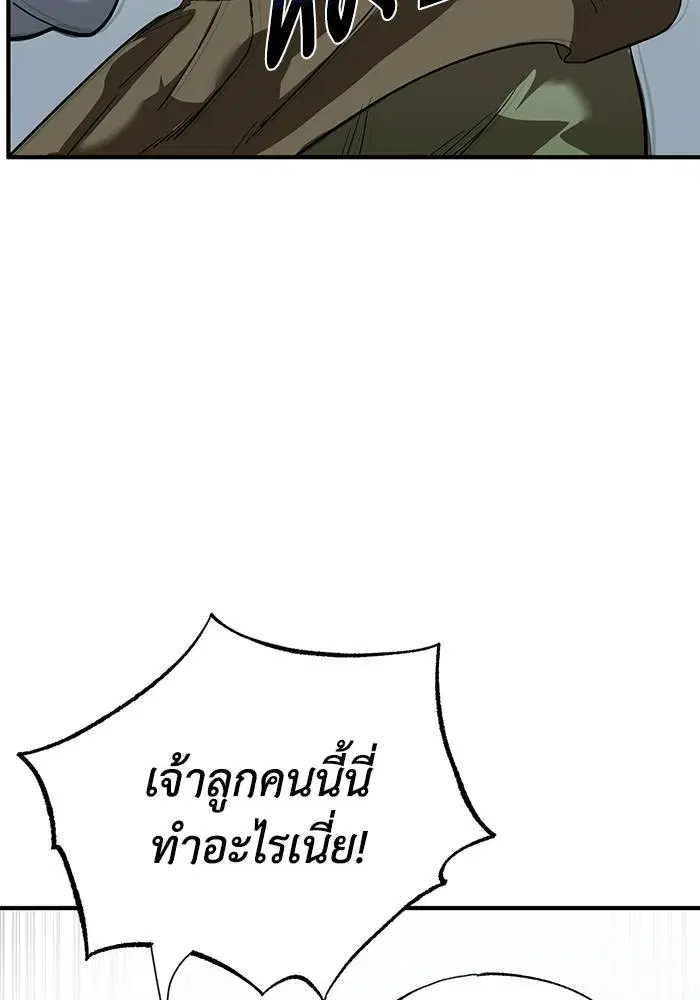 King of the Octagon ตอนที่ 15 หน้า 26