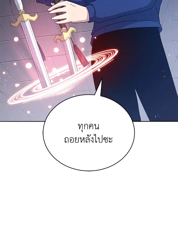 The Descent of the Demonic Master ตอนที่ 151 หน้า 56