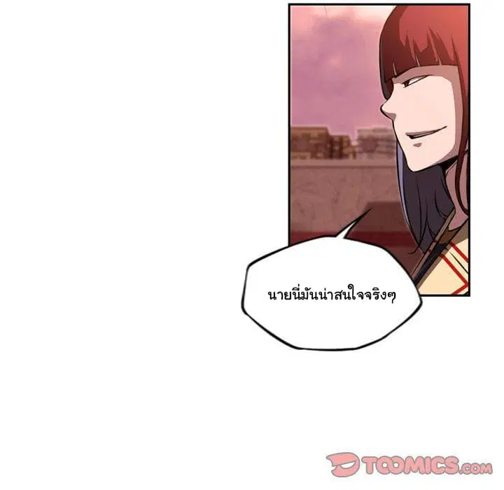 SuperNova ตอนที่ 80 หน้า 67