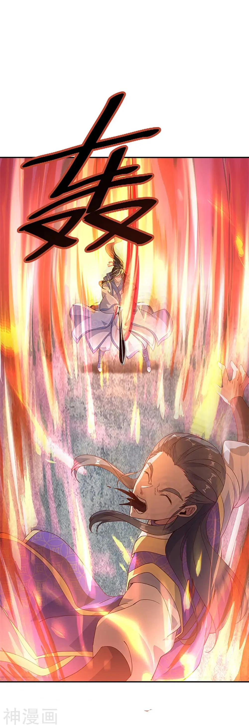 Peerless Battle Spirit (Tian Cang Zi Dongman) ตอนที่ 122 หน้า 24