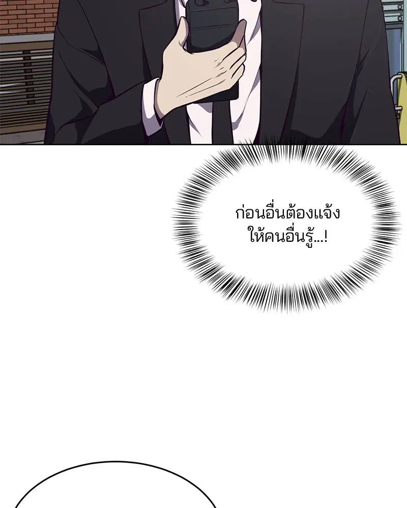 The Boy of Death ตอนที่ 14 หน้า 35