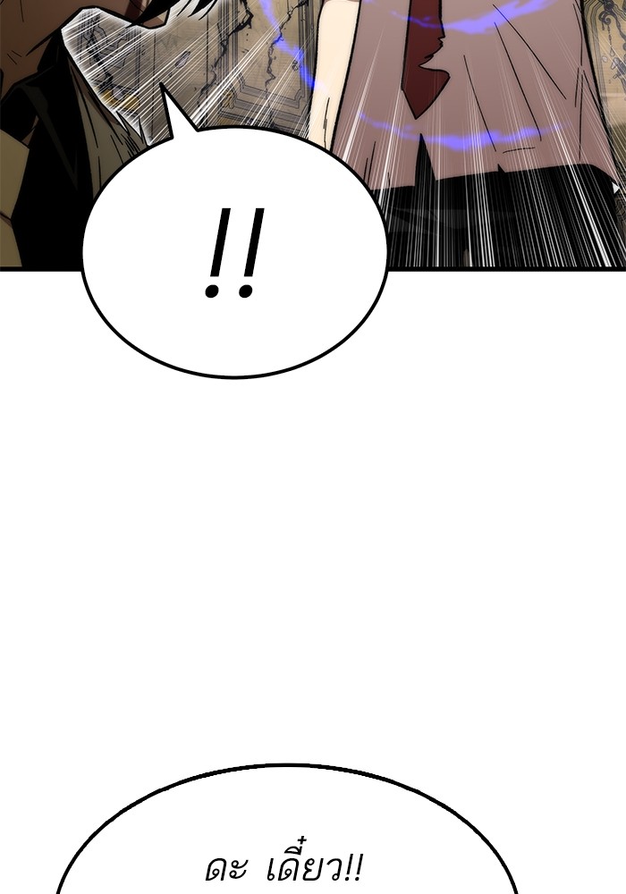 Ultra Alter แอ็กรองสตรองโคตร ตอนที่ 48 หน้า 36