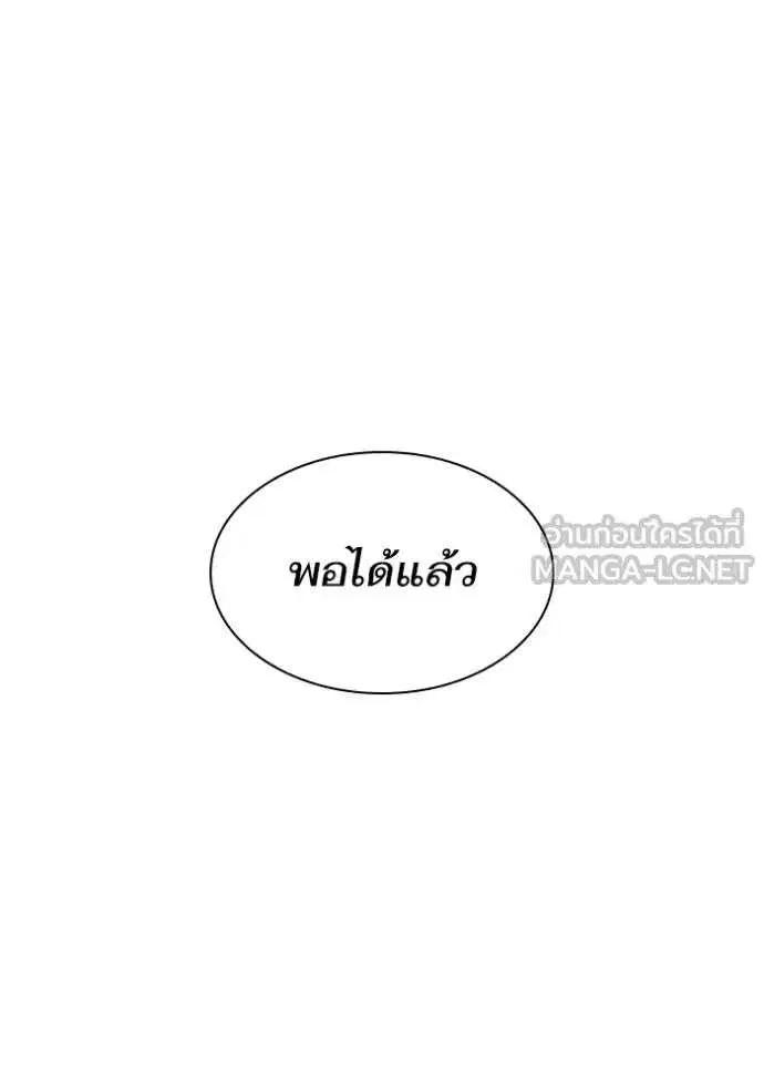 Sister I Am the Queen in This Life ตอนที่ 129 หน้า 102
