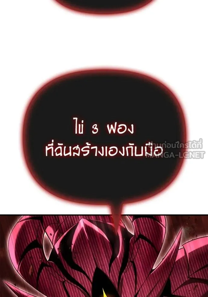 Superhuman Battlefield เกมของยอดมนุษย์ ตอนที่ 143 หน้า 153