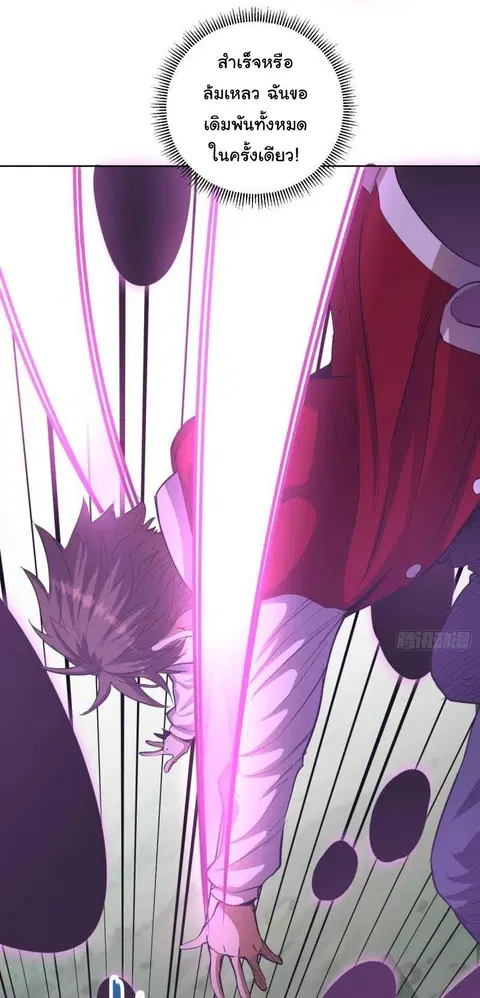 King Star Emperor ตอนที่ 49 หน้า 12