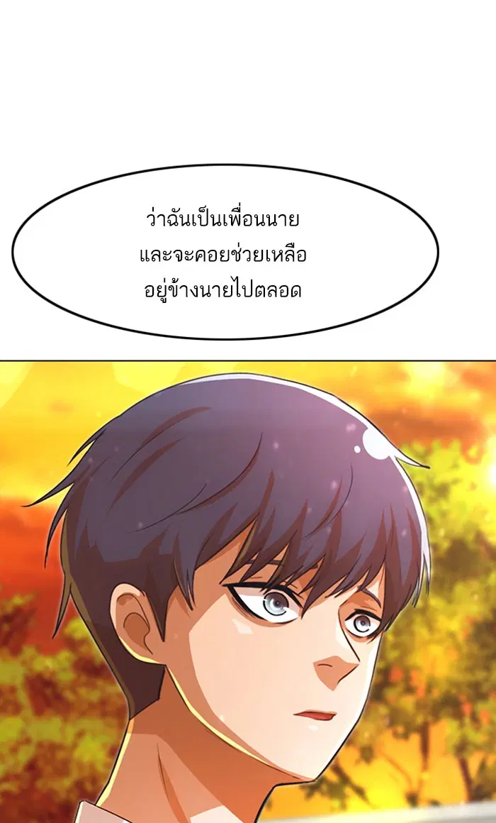 Random Chat ตอนที่ 126 หน้า 66