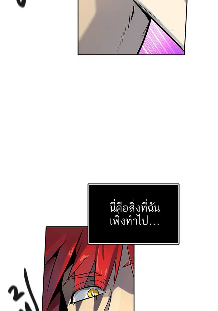 Tower of God ตอนที่ 532 หน้า 27