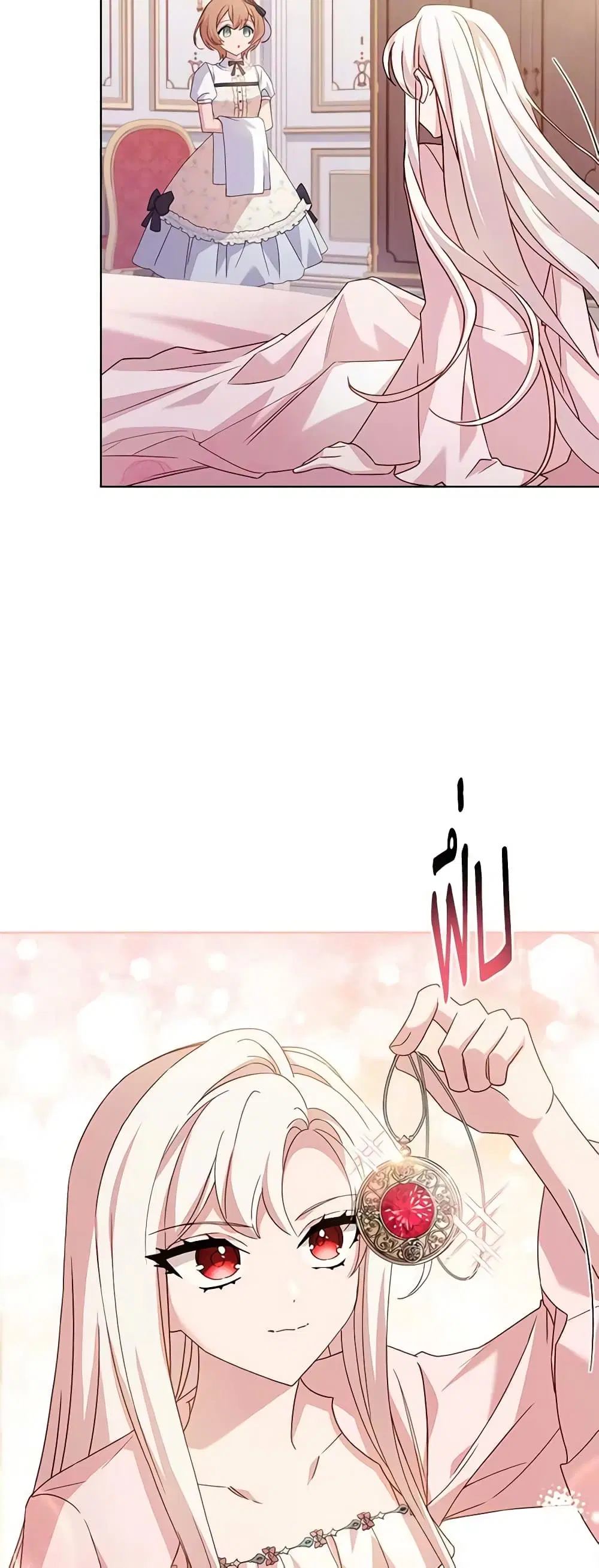 The Lady Needs a Break ตอนที่ 85 หน้า 5