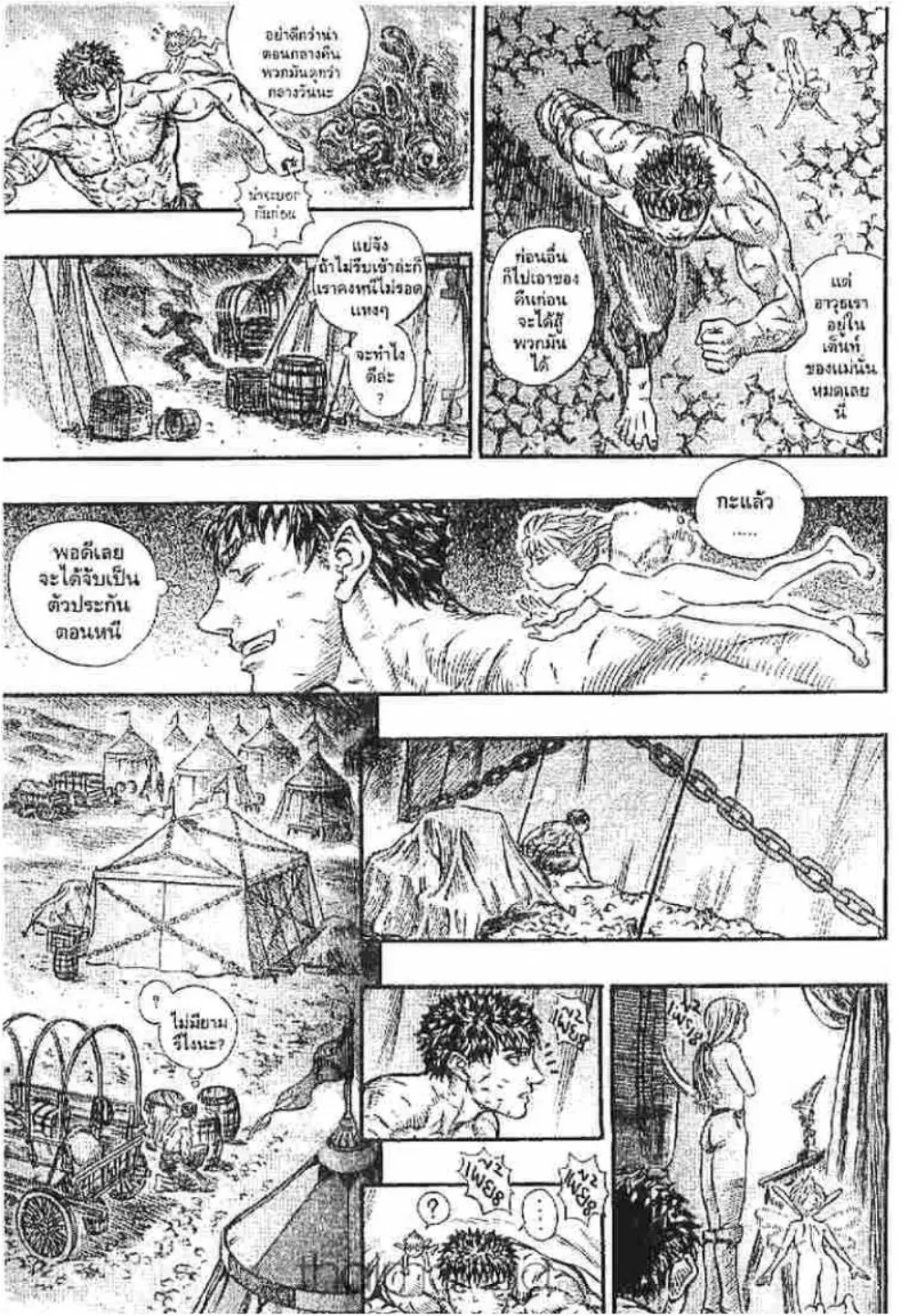 Berserk ตอนที่ 135 หน้า 7