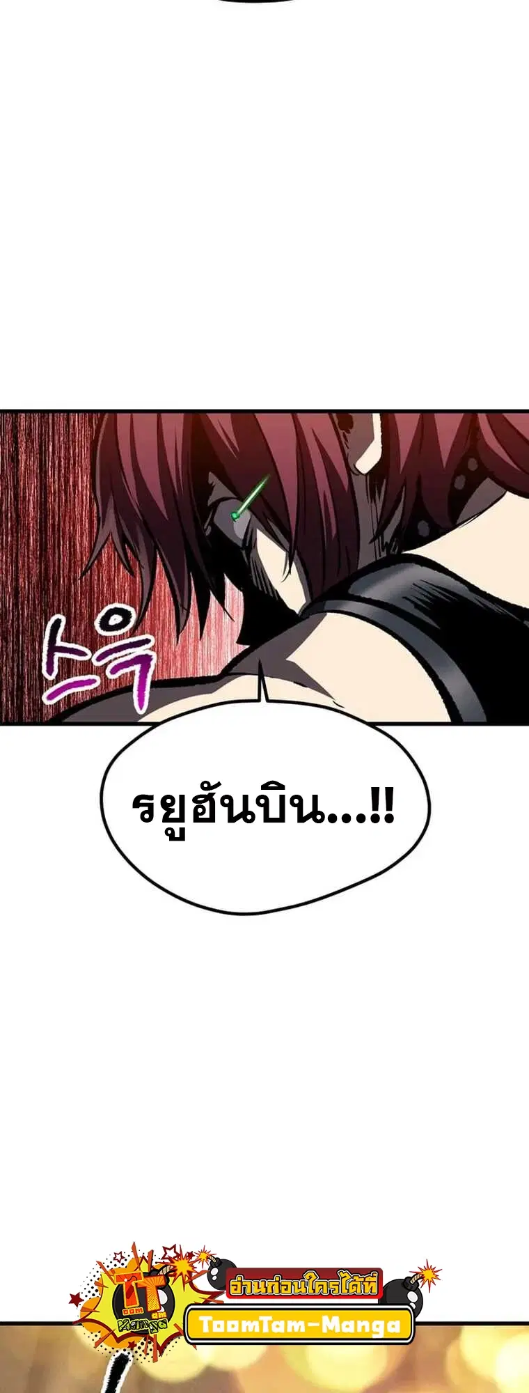 Survival Of Blade King ตอนที่ 188 หน้า 44