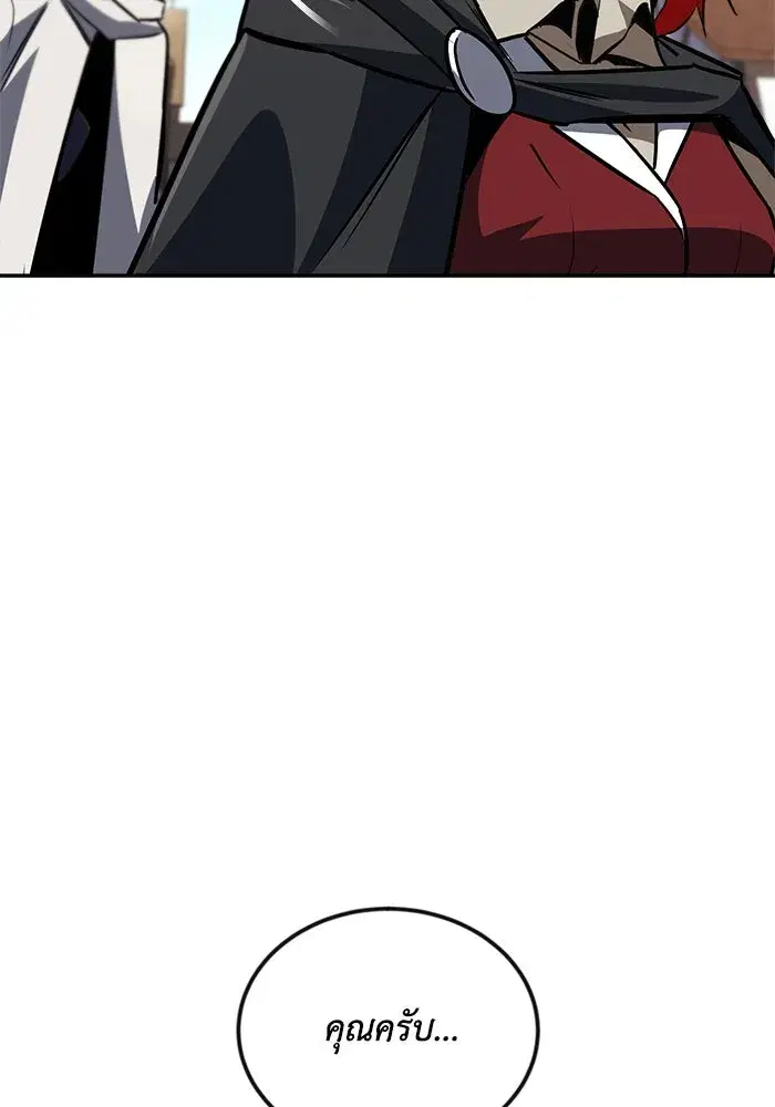The Lazy Lord Masters the Sword ตอนที่ 68 หน้า 25